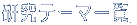 e[}